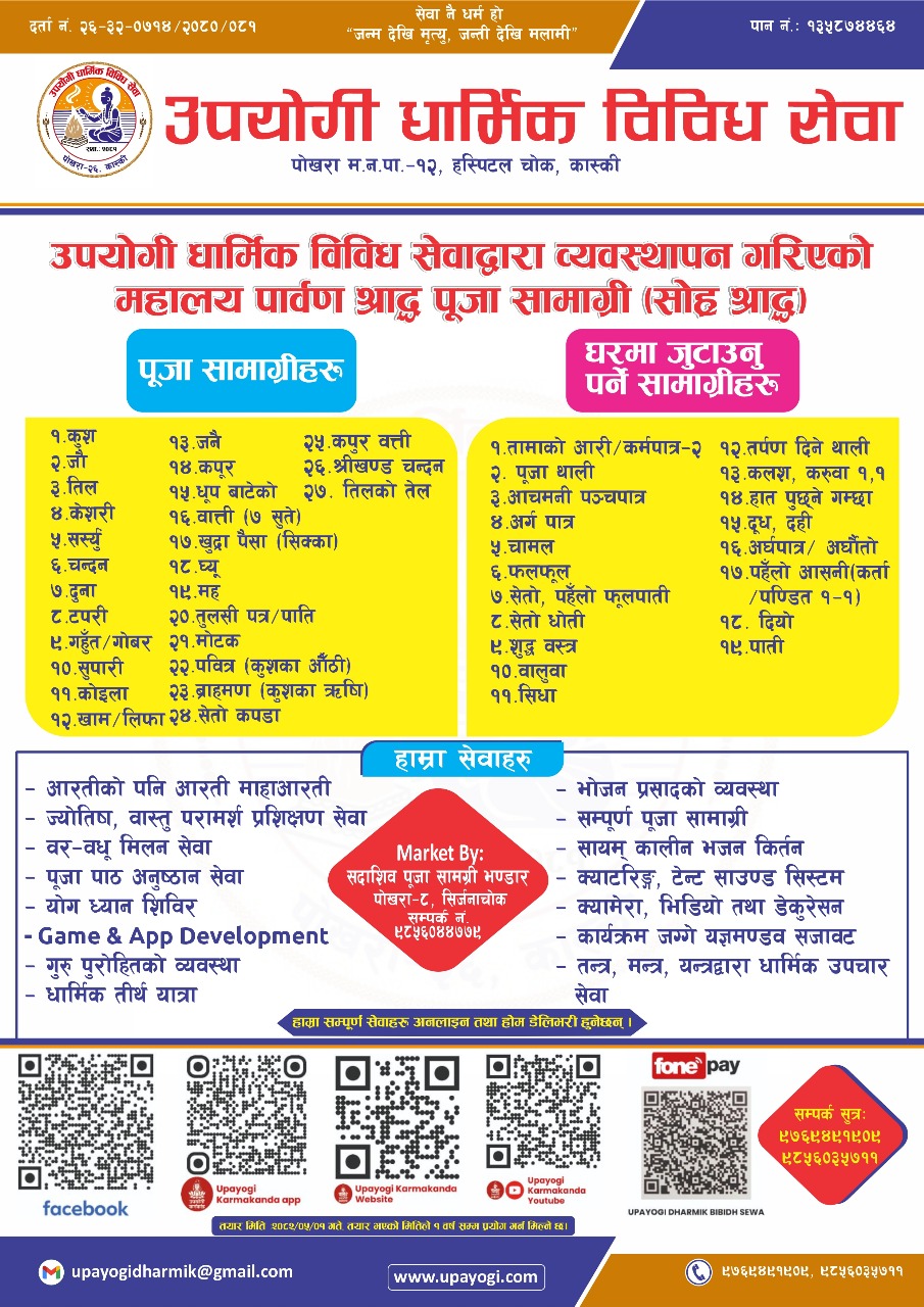 धार्मिक अनुष्ठान